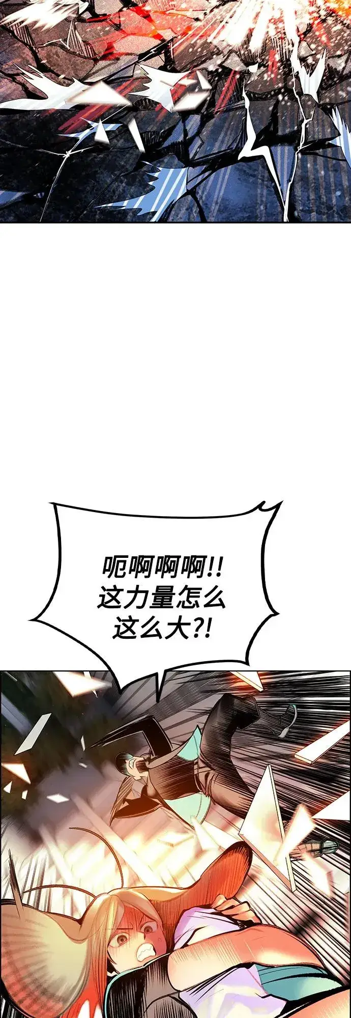 漫画《丛林果汁》第3季 第66话第31张图