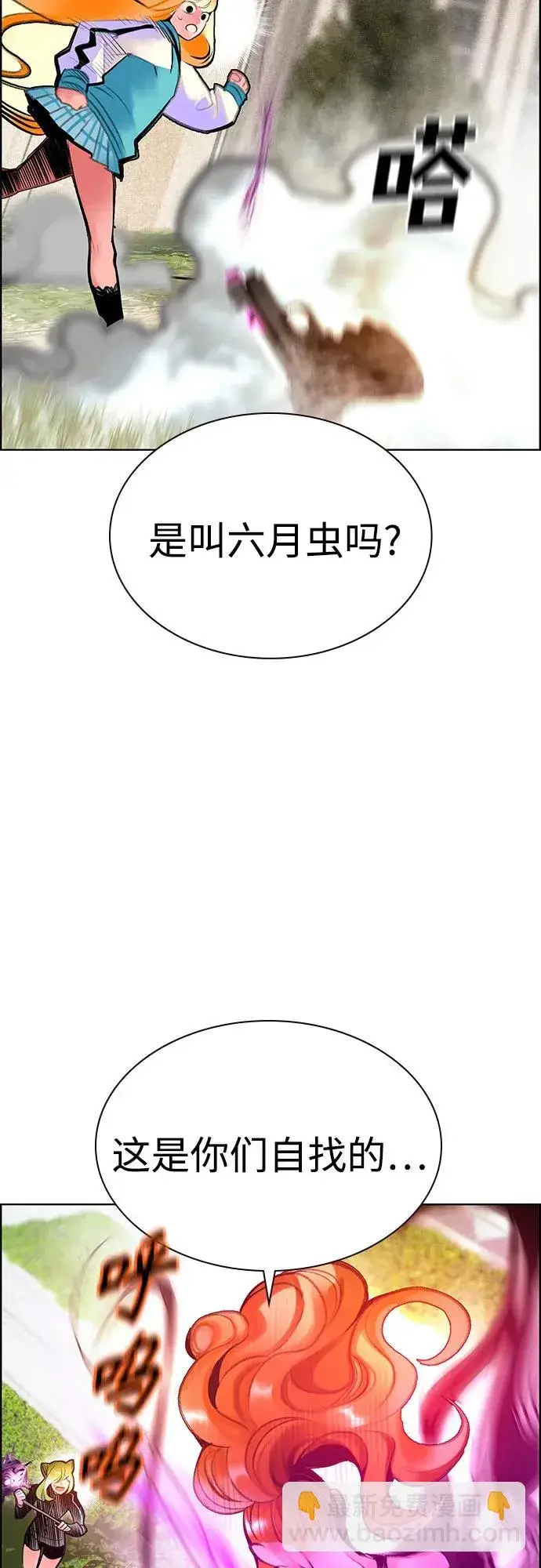 漫画《丛林果汁》第3季 第66话第33张图