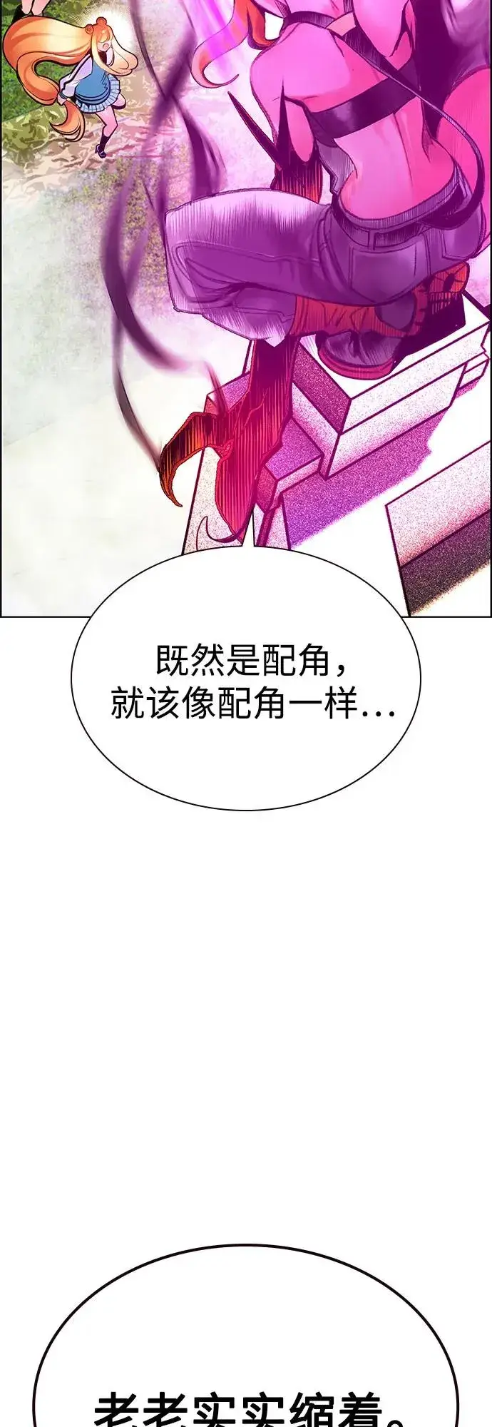 漫画《丛林果汁》第3季 第66话第34张图