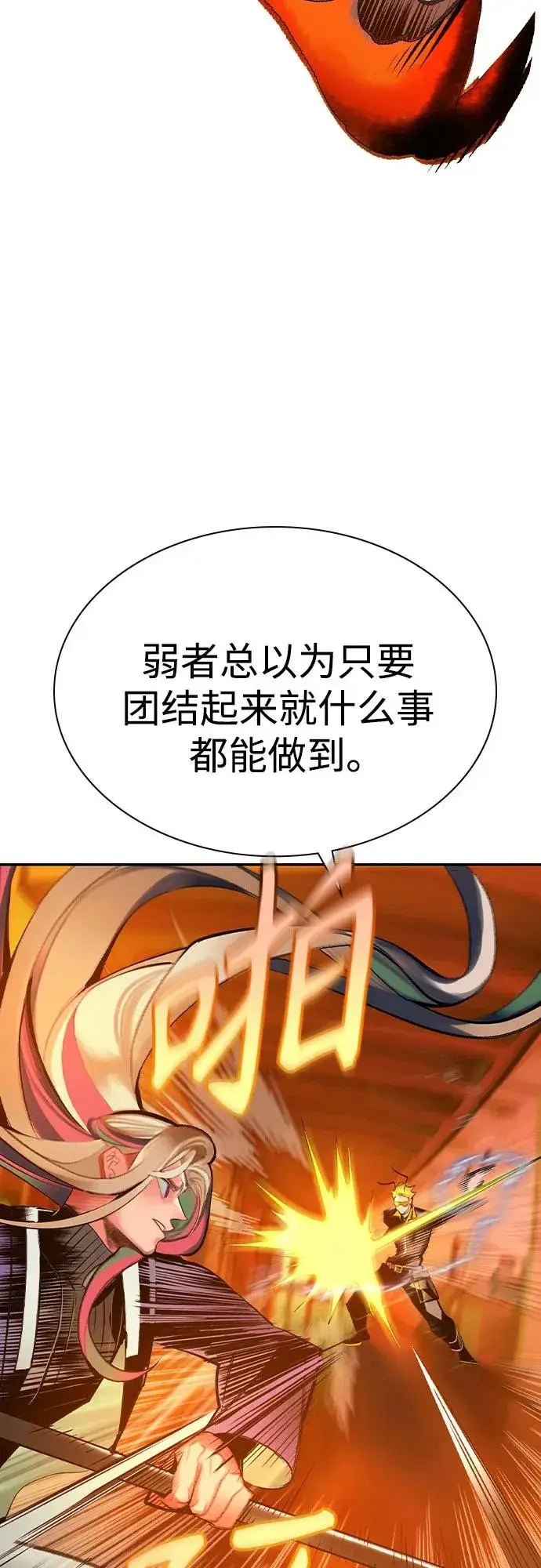 漫画《丛林果汁》第3季 第66话第36张图