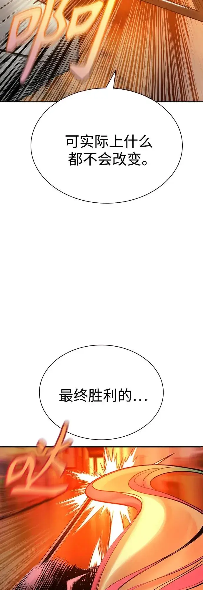 漫画《丛林果汁》第3季 第66话第37张图