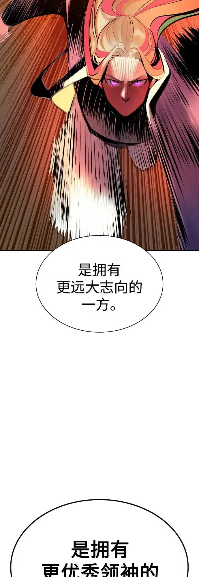 漫画《丛林果汁》第3季 第66话第38张图