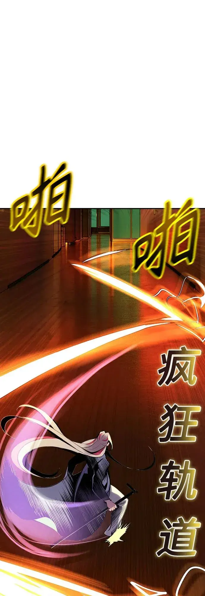 漫画《丛林果汁》第3季 第66话第40张图