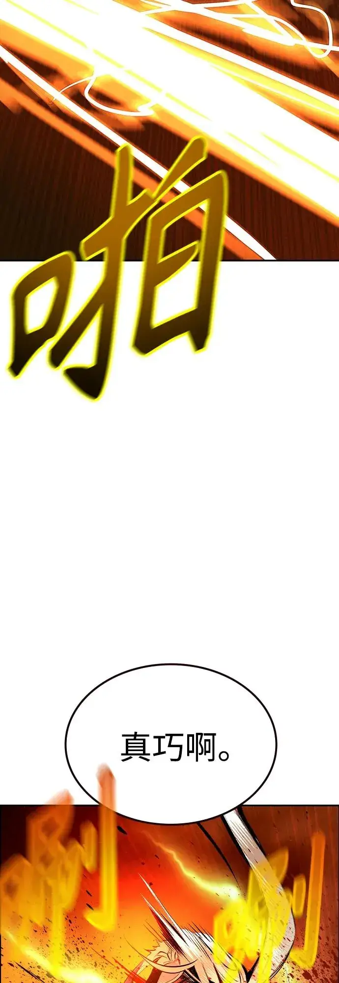 漫画《丛林果汁》第3季 第66话第41张图