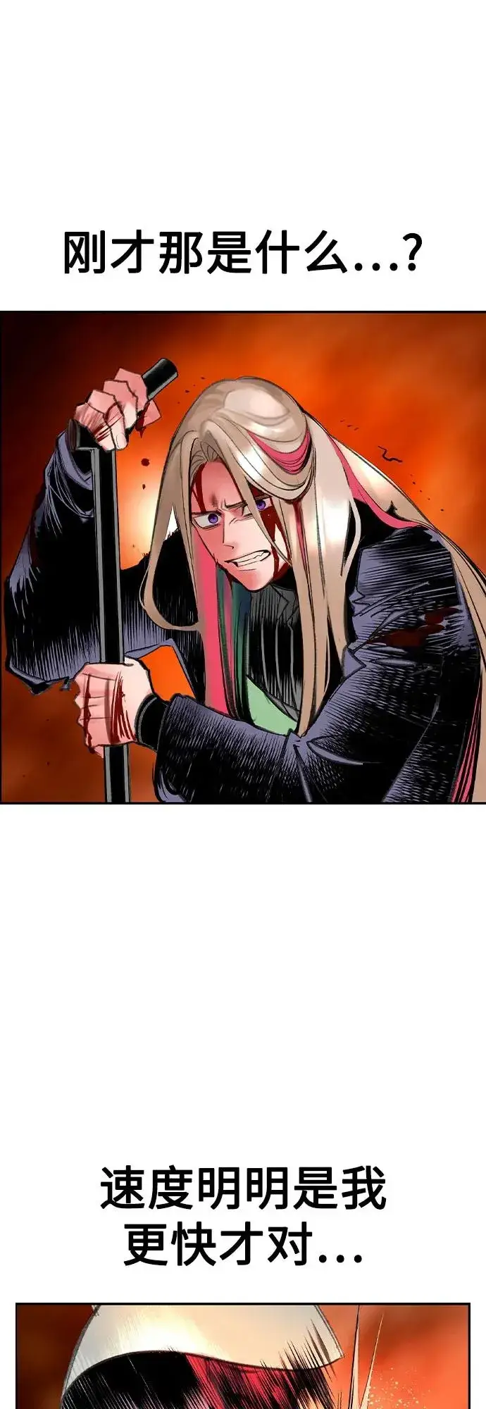 漫画《丛林果汁》第3季 第66话第45张图