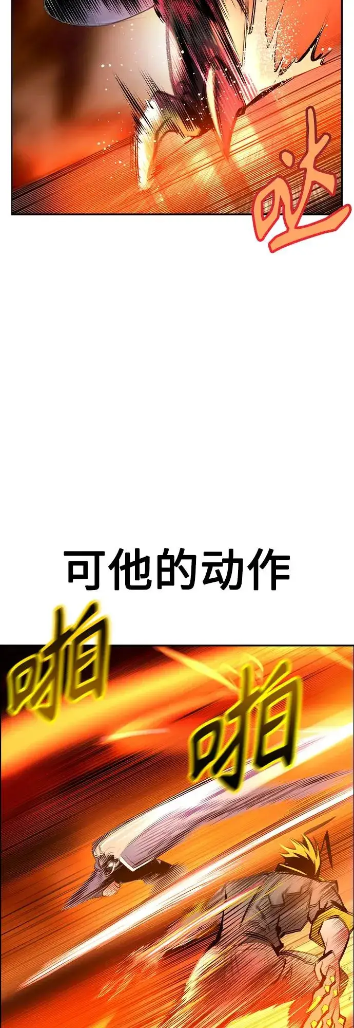 漫画《丛林果汁》第3季 第66话第46张图
