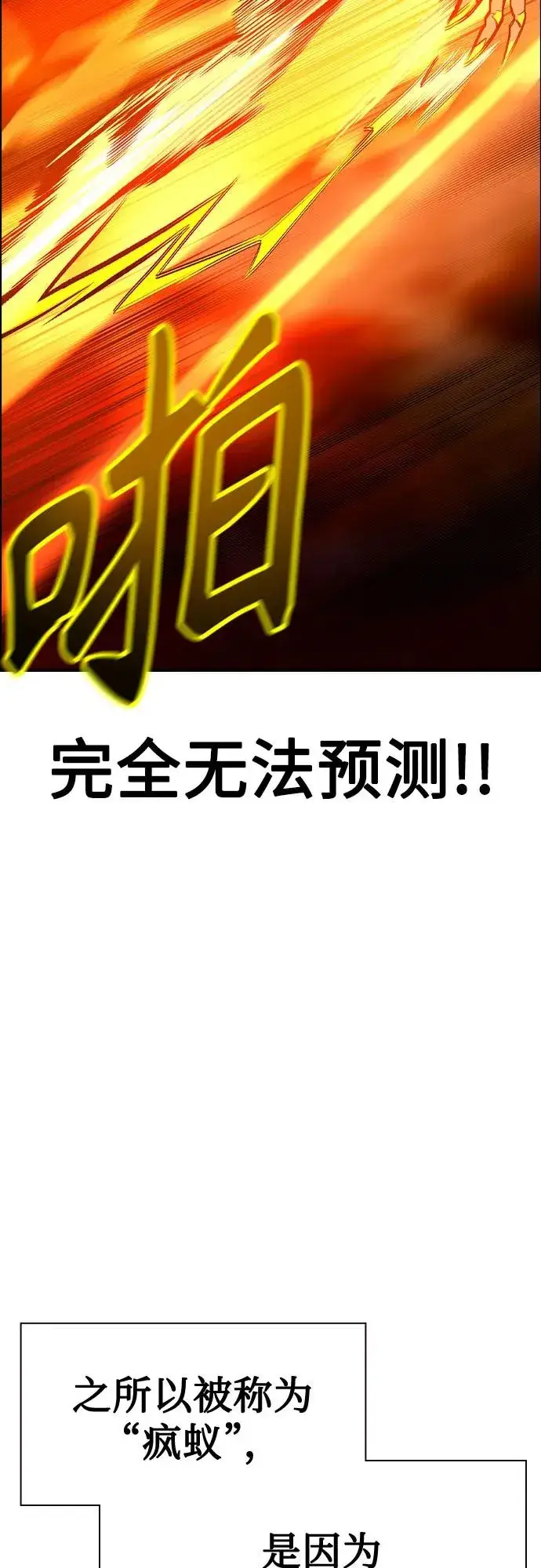 漫画《丛林果汁》第3季 第66话第47张图