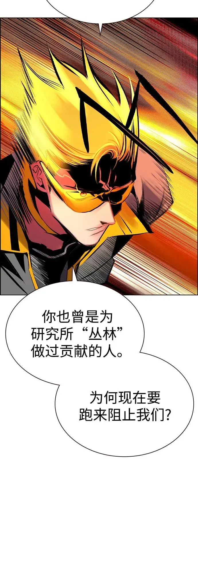 漫画《丛林果汁》第3季 第66话第49张图