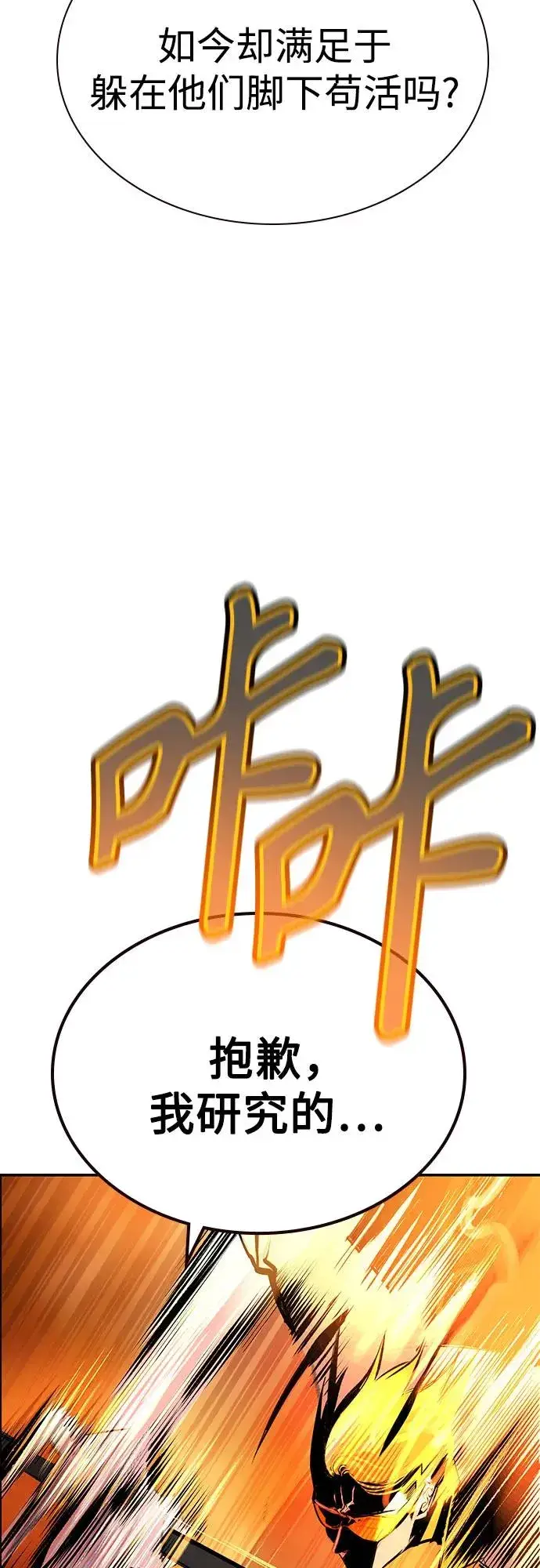 漫画《丛林果汁》第3季 第66话第51张图