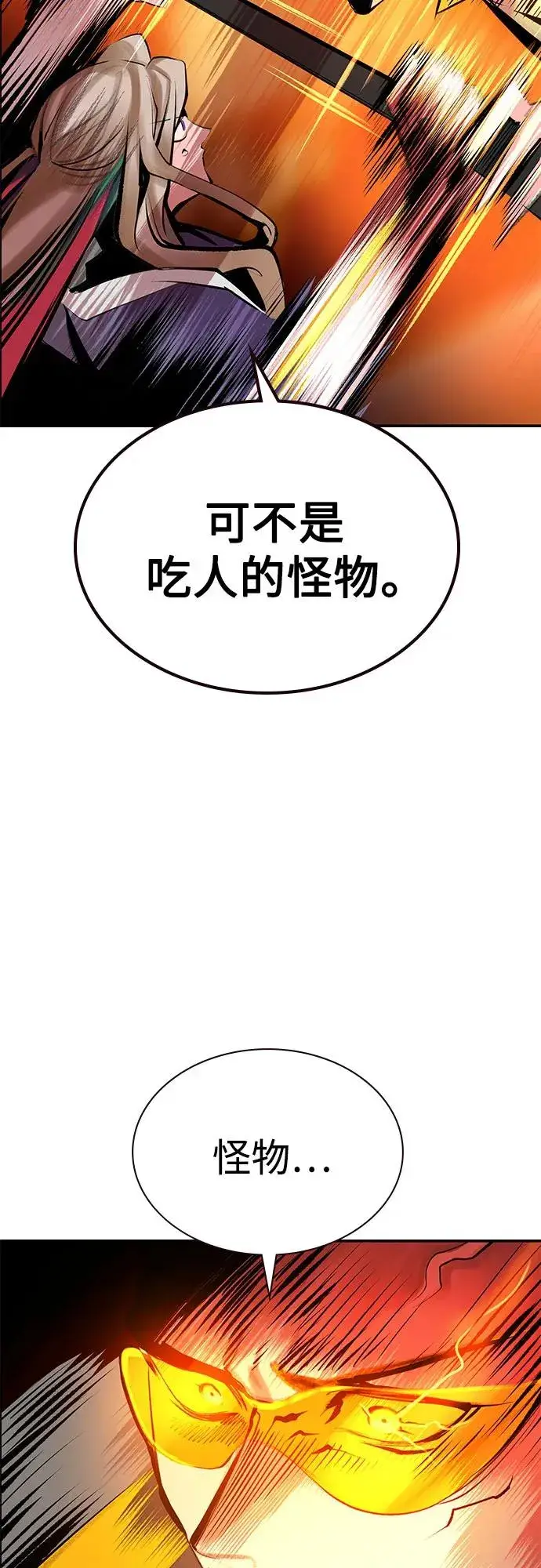 漫画《丛林果汁》第3季 第66话第52张图