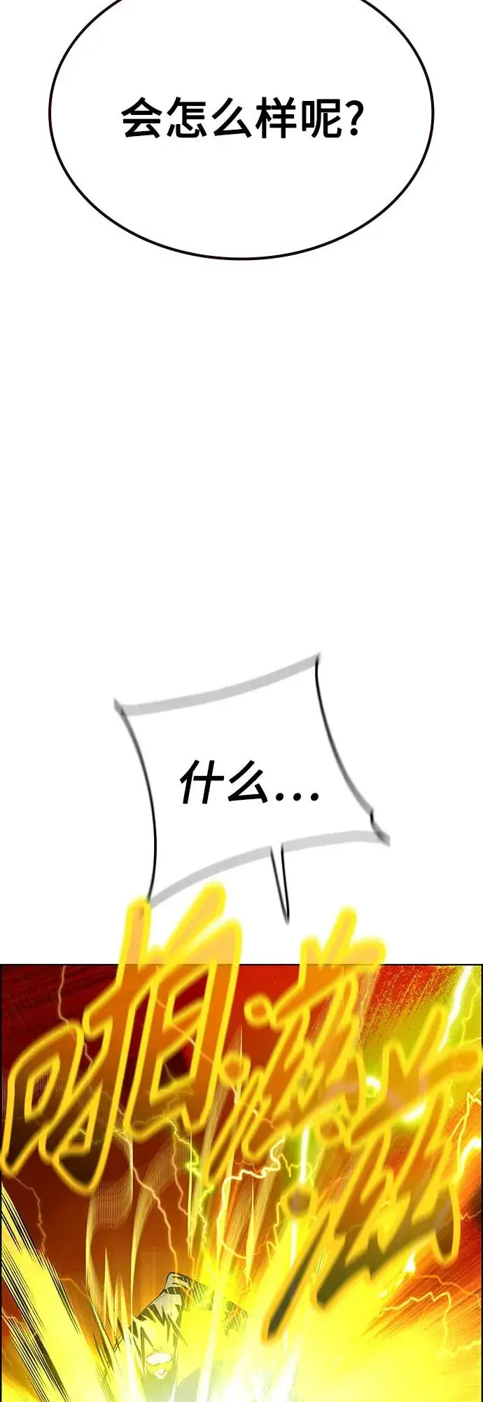漫画《丛林果汁》第3季 第66话第60张图