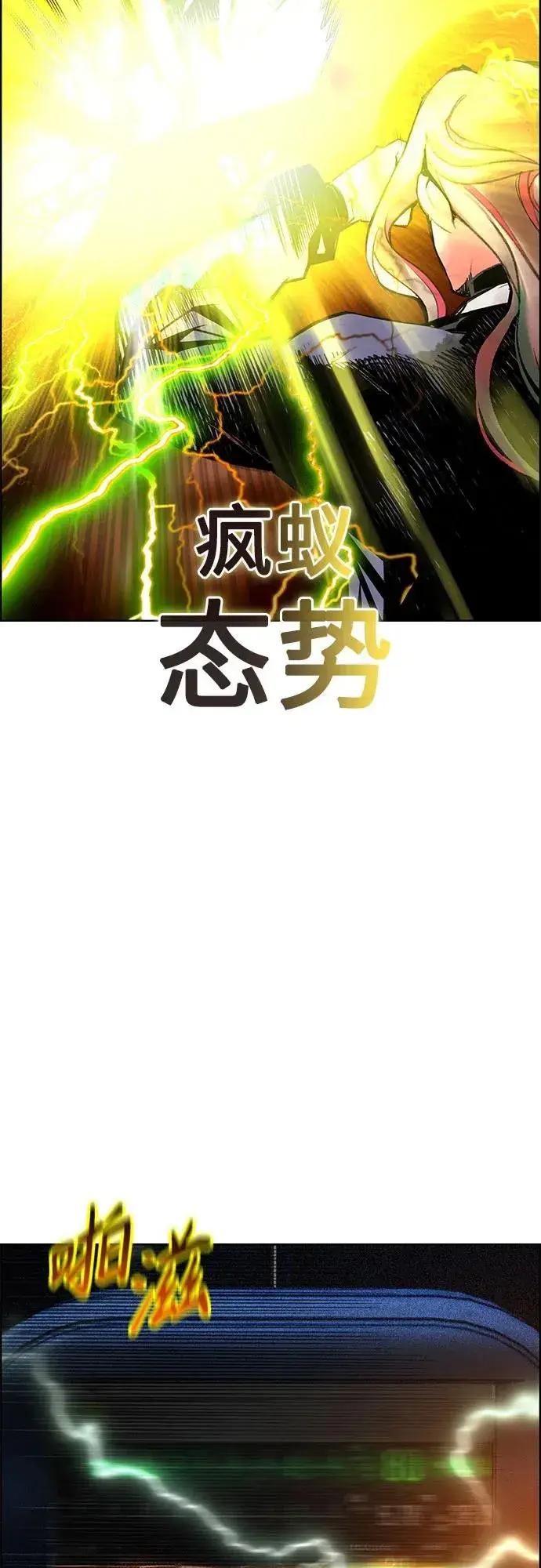 漫画《丛林果汁》第3季 第66话第61张图