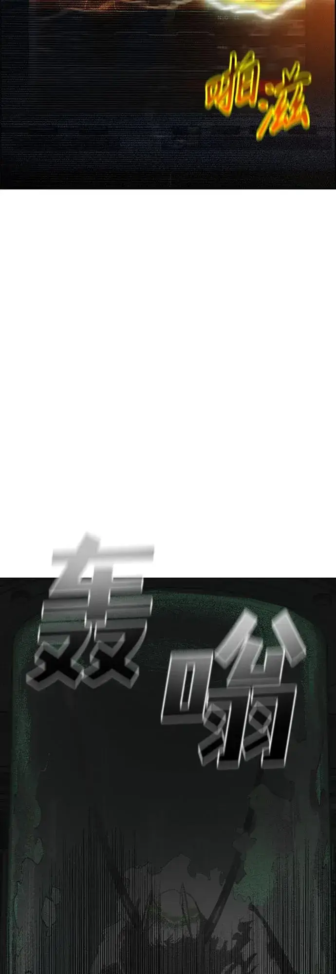 漫画《丛林果汁》第3季 第66话第62张图
