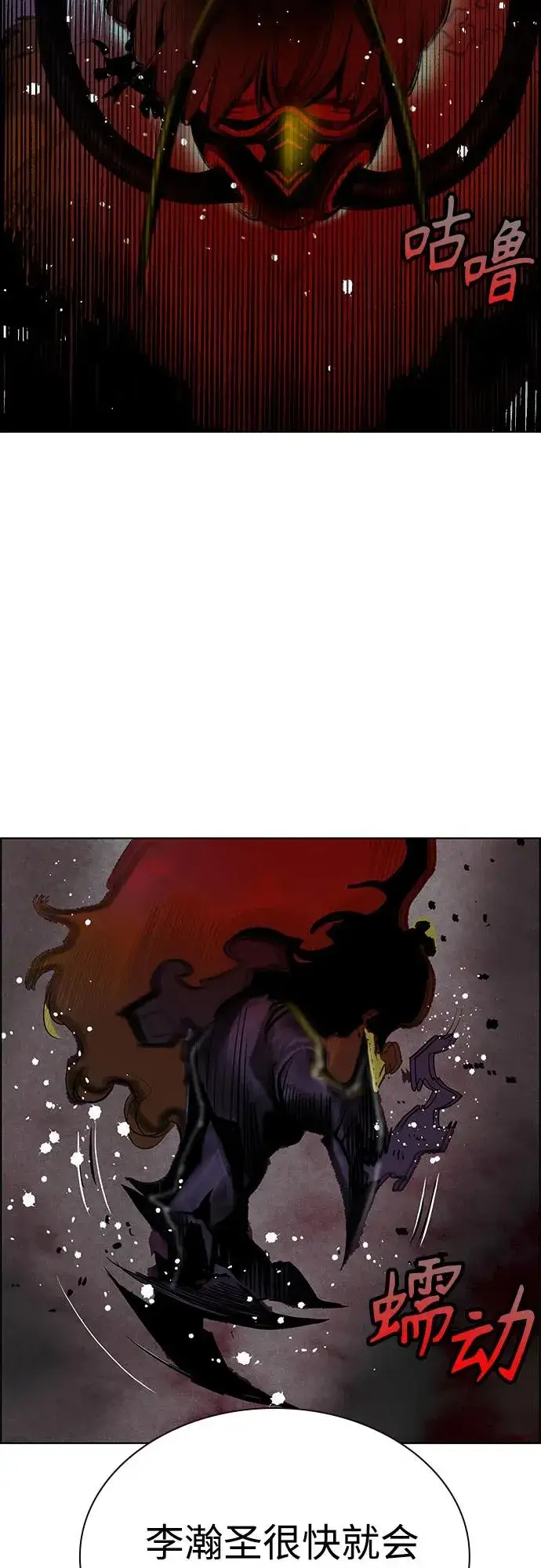 漫画《丛林果汁》第3季 第66话第64张图