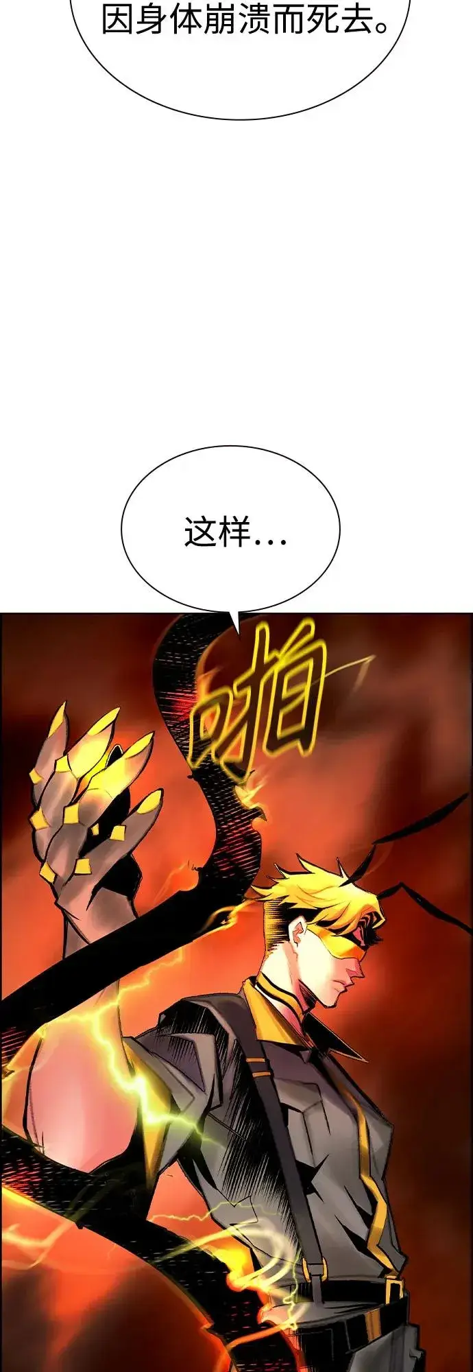 漫画《丛林果汁》第3季 第66话第65张图