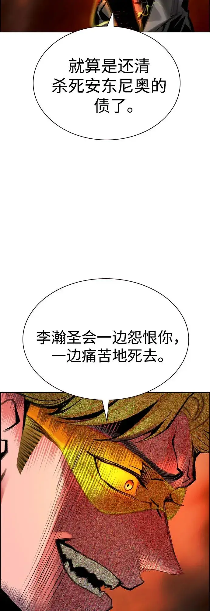 漫画《丛林果汁》第3季 第66话第66张图