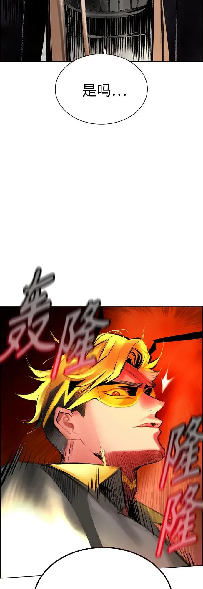 漫画《丛林果汁》第3季 第66话第69张图