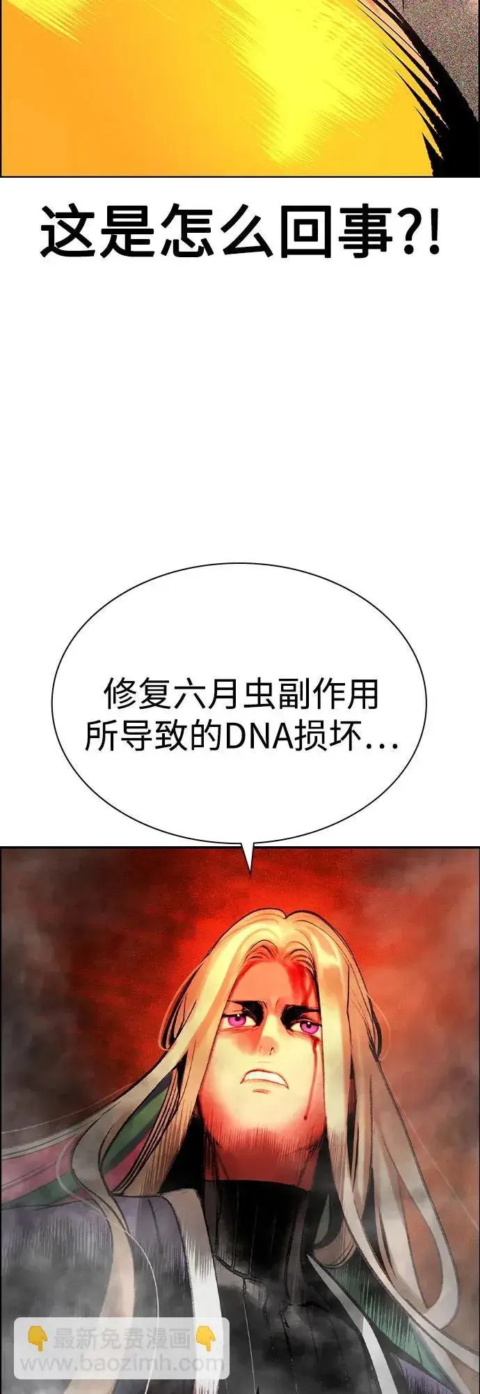 漫画《丛林果汁》第3季 第66话第73张图