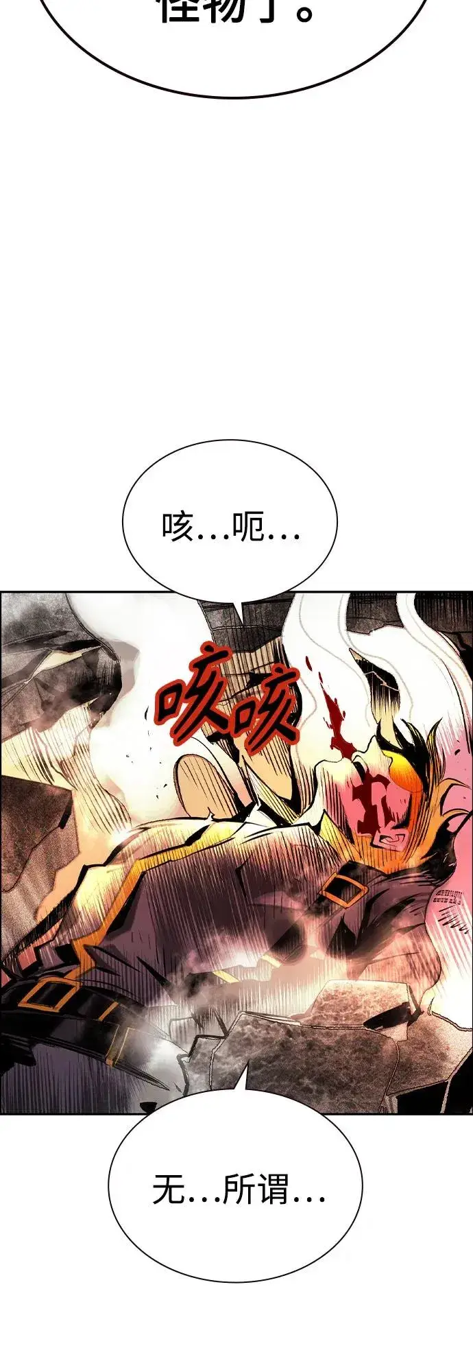 漫画《丛林果汁》第3季 第66话第79张图