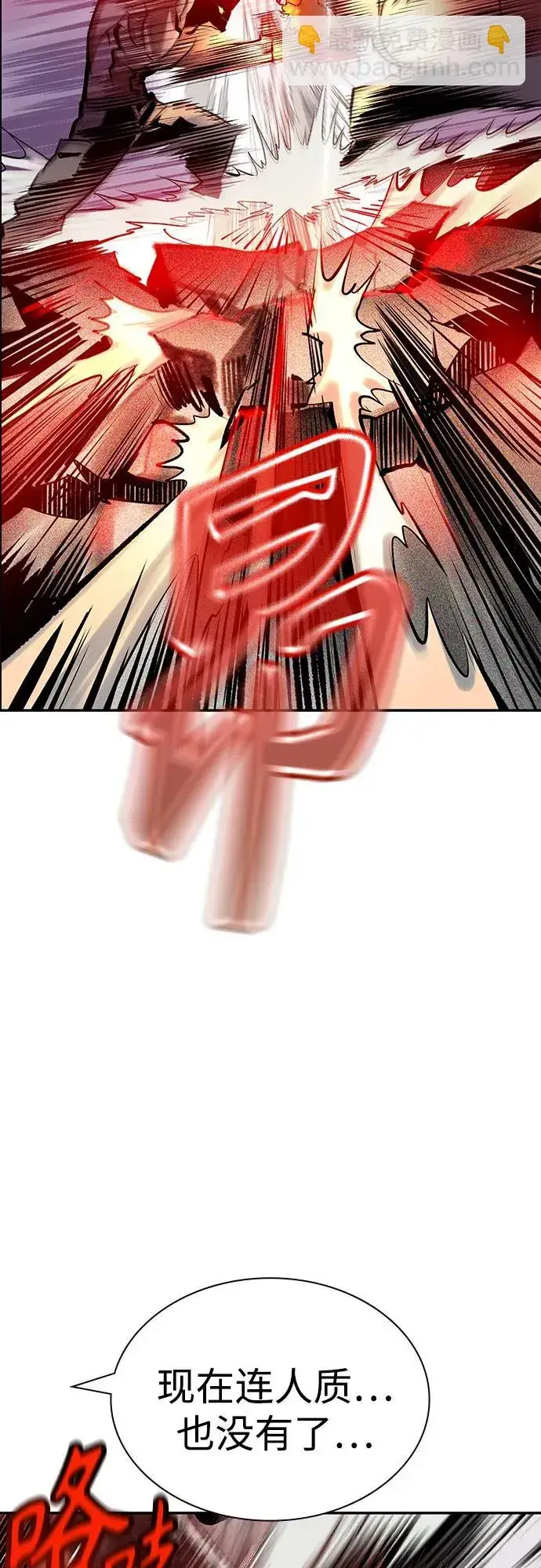 漫画《丛林果汁》第3季 第66话第82张图