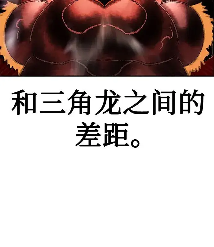 漫画《丛林果汁》第3季 第66话第86张图