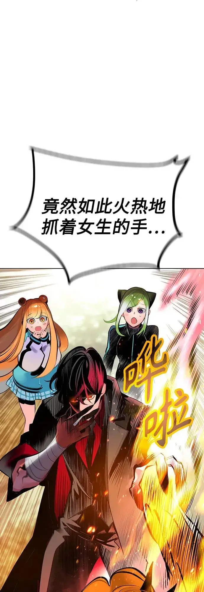 漫画《丛林果汁》第3季 第66话第88张图