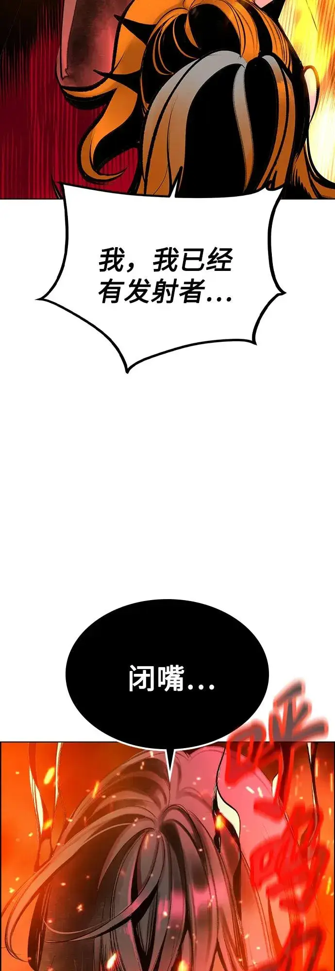 漫画《丛林果汁》第3季 第66话第89张图