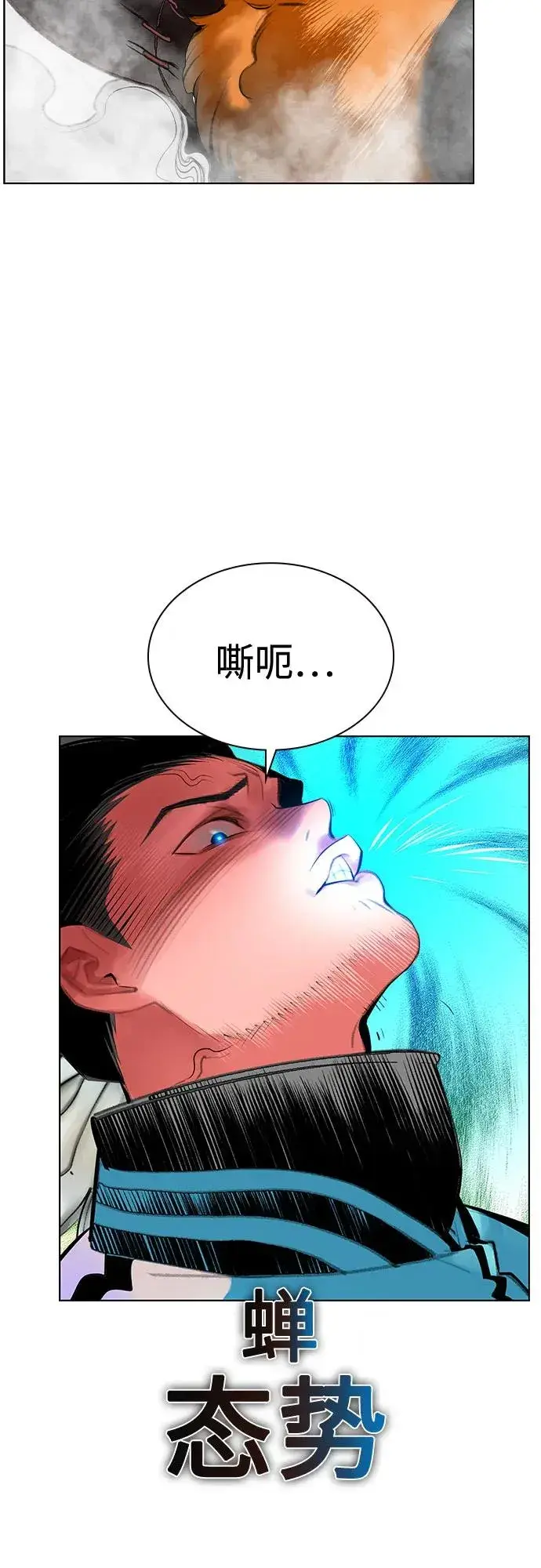 漫画《丛林果汁》第3季 第66话第9张图