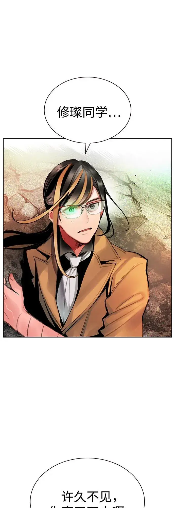 漫画《丛林果汁》第3季 第66话第91张图