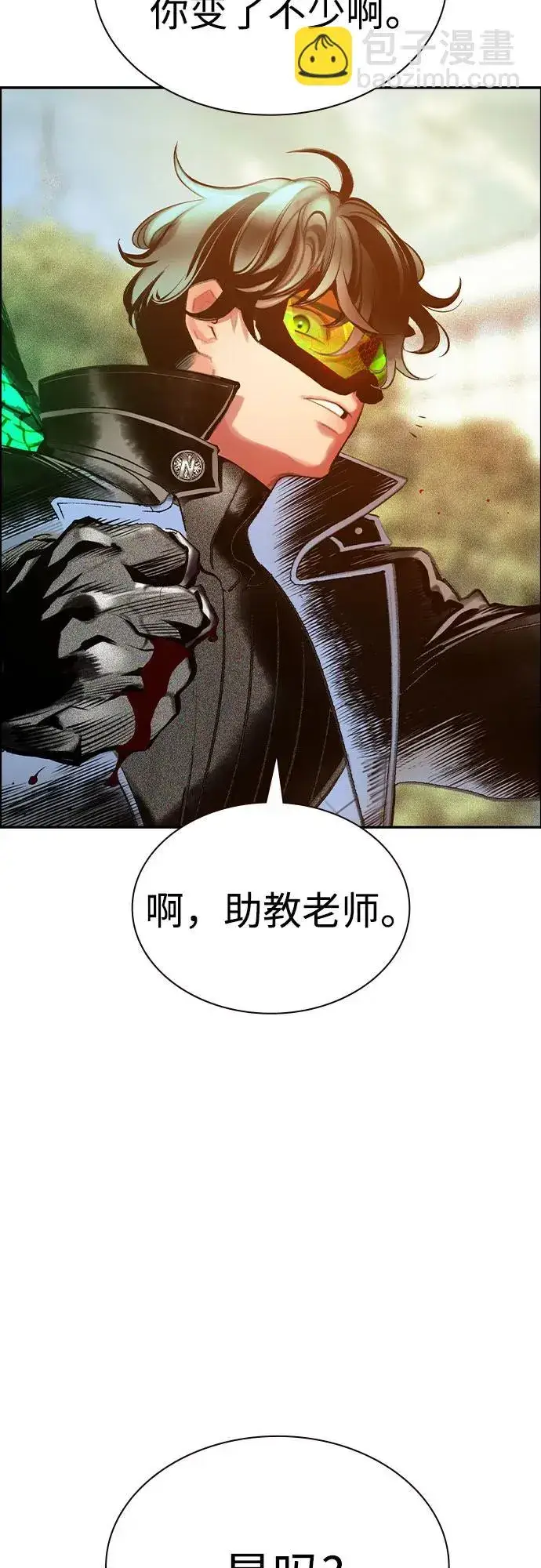 漫画《丛林果汁》第3季 第66话第92张图