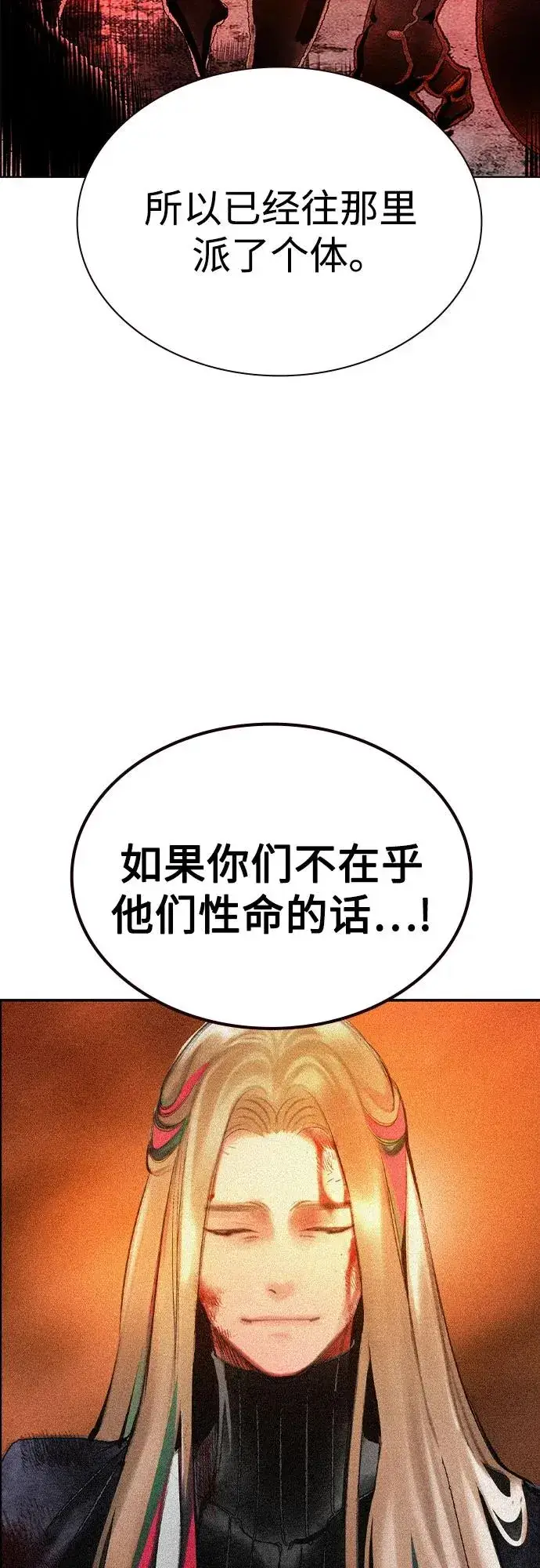 漫画《丛林果汁》第3季 第66话第96张图