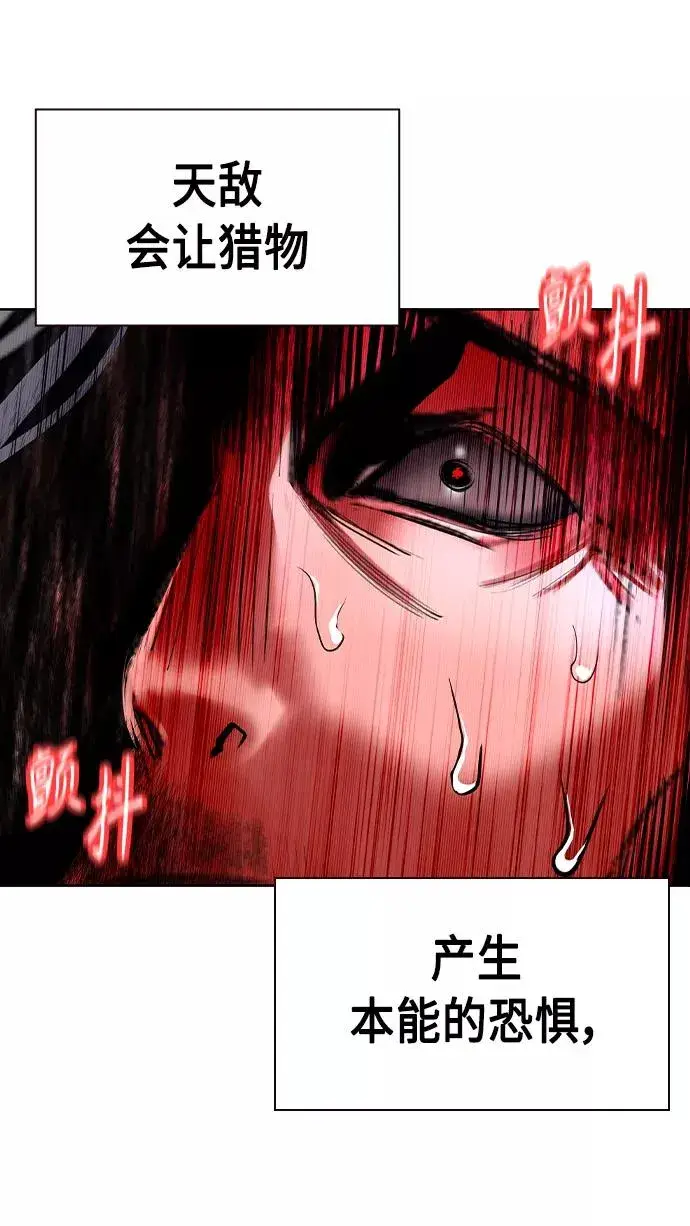 漫画《丛林果汁》第21话第103张图