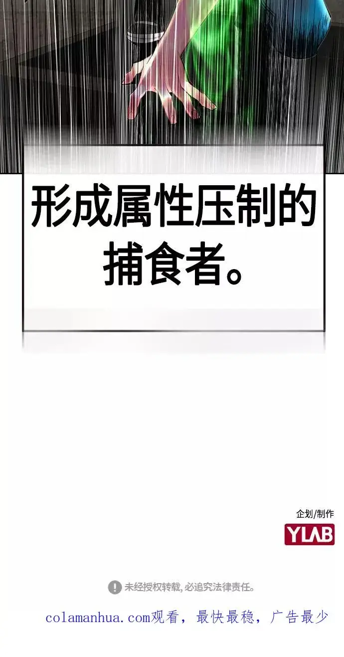 漫画《丛林果汁》第21话第106张图