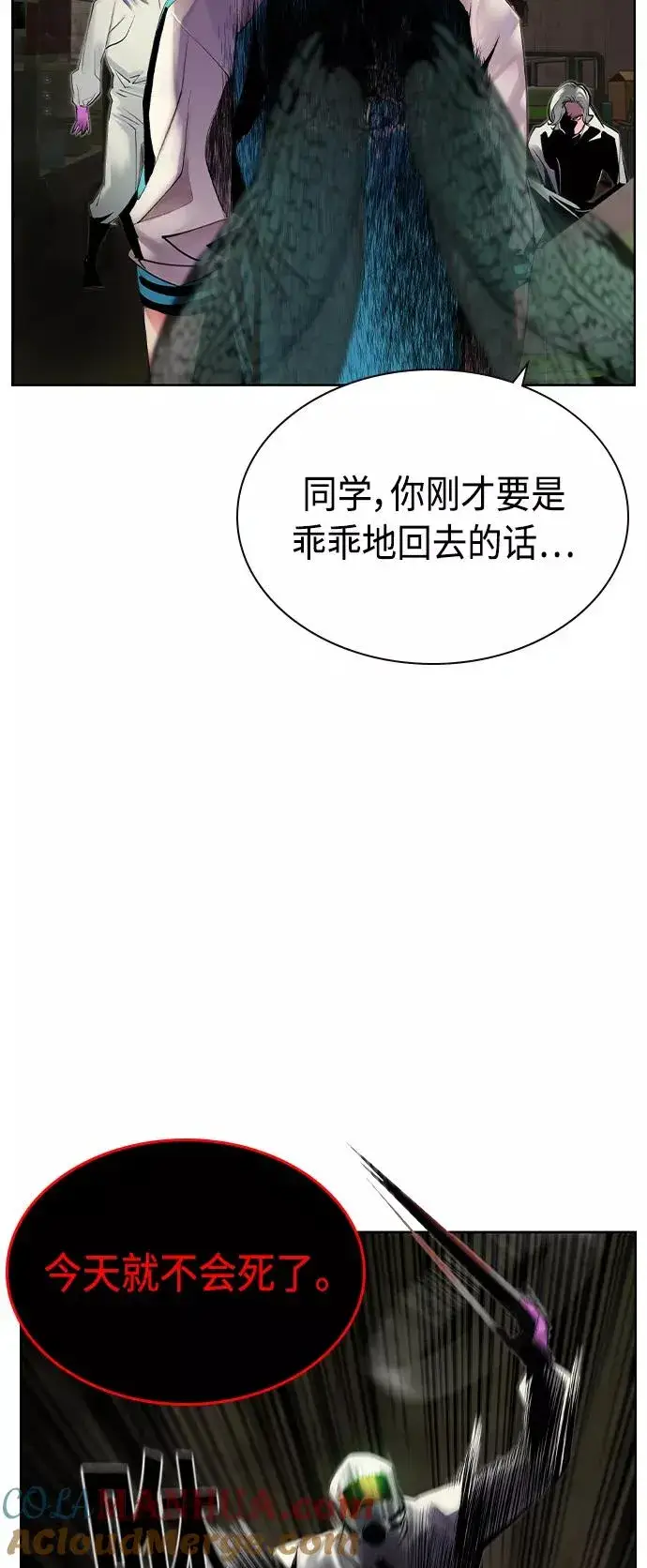 漫画《丛林果汁》第21话第13张图