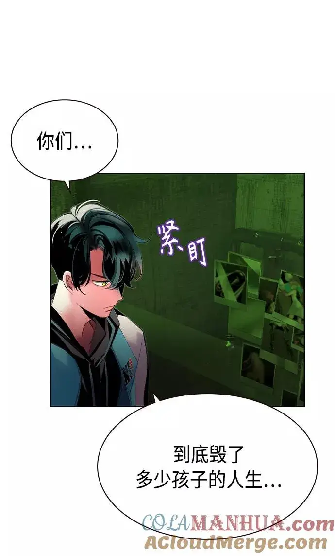 漫画《丛林果汁》第21话第17张图