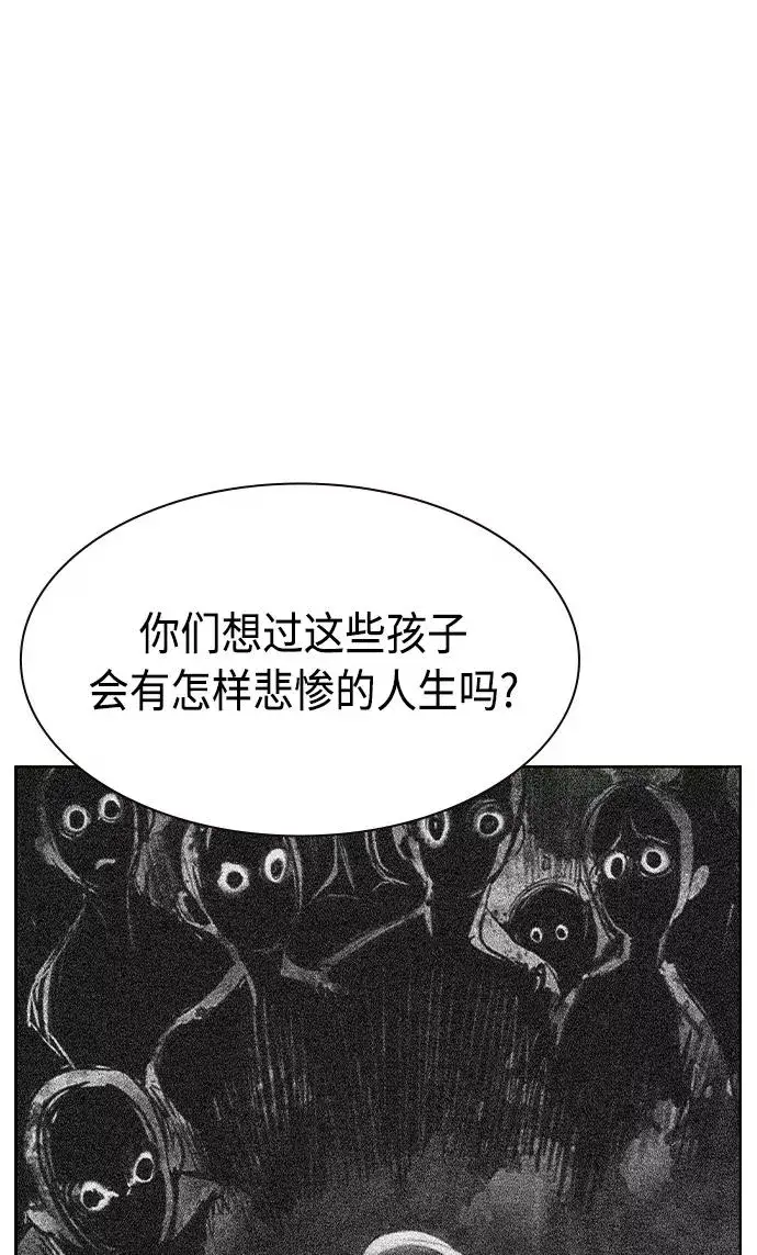 漫画《丛林果汁》第21话第18张图
