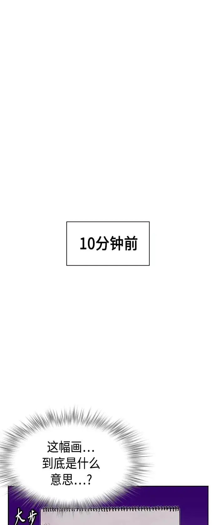 漫画《丛林果汁》第21话第2张图