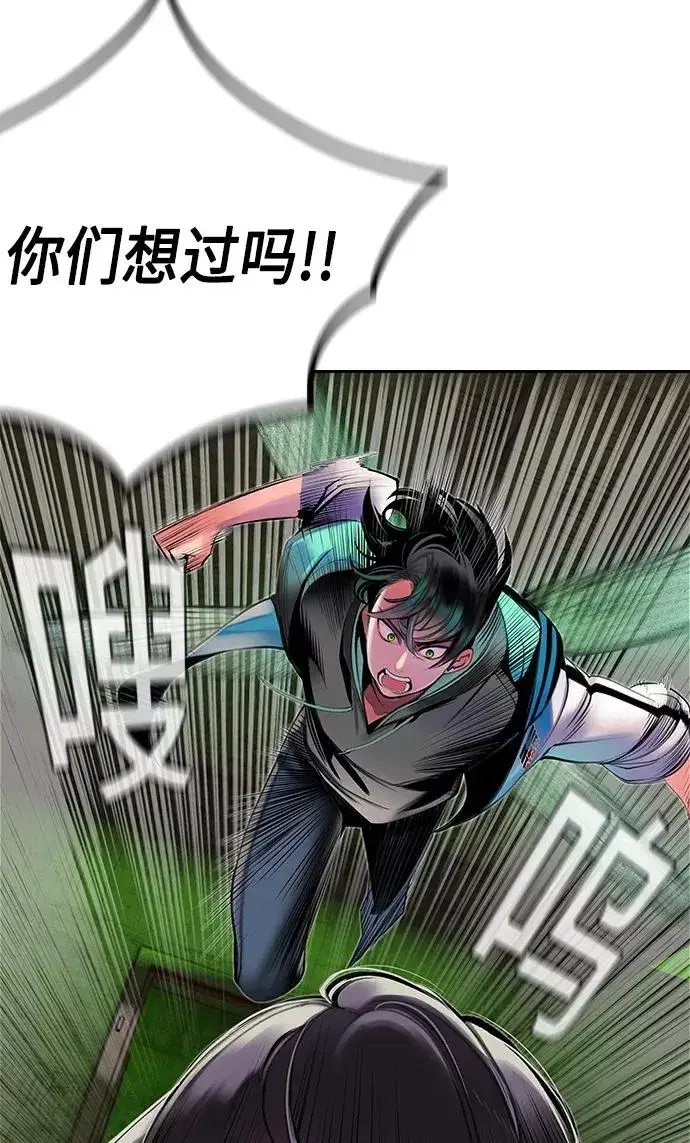 漫画《丛林果汁》第21话第20张图