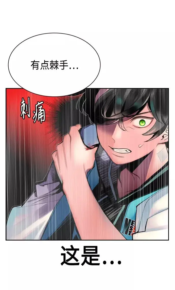 漫画《丛林果汁》第21话第23张图
