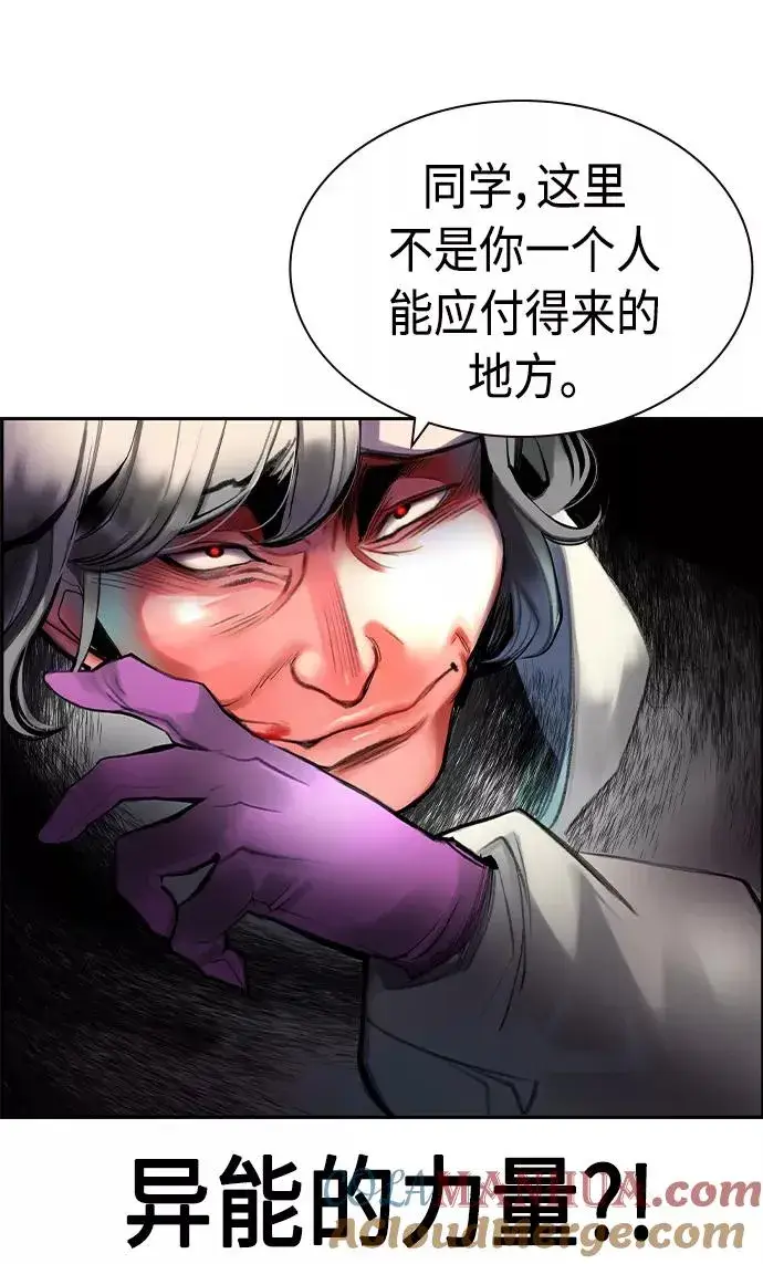 漫画《丛林果汁》第21话第25张图