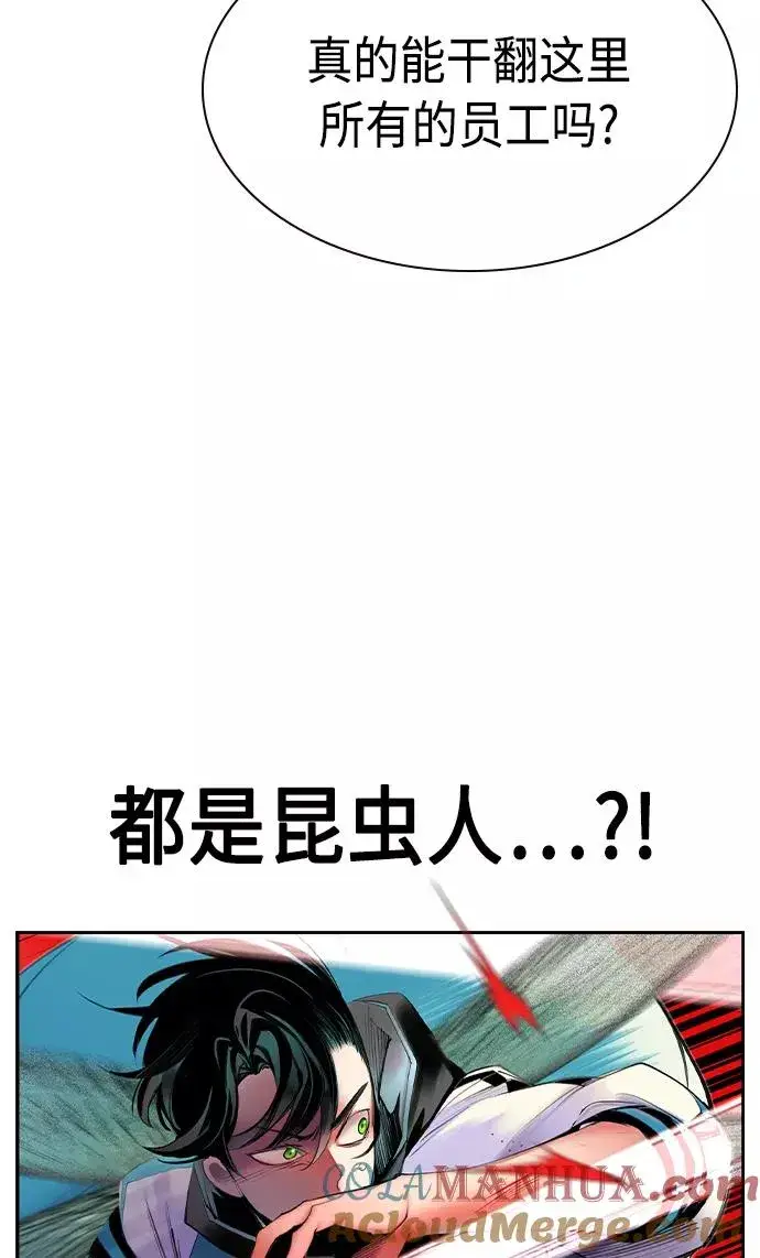 漫画《丛林果汁》第21话第29张图