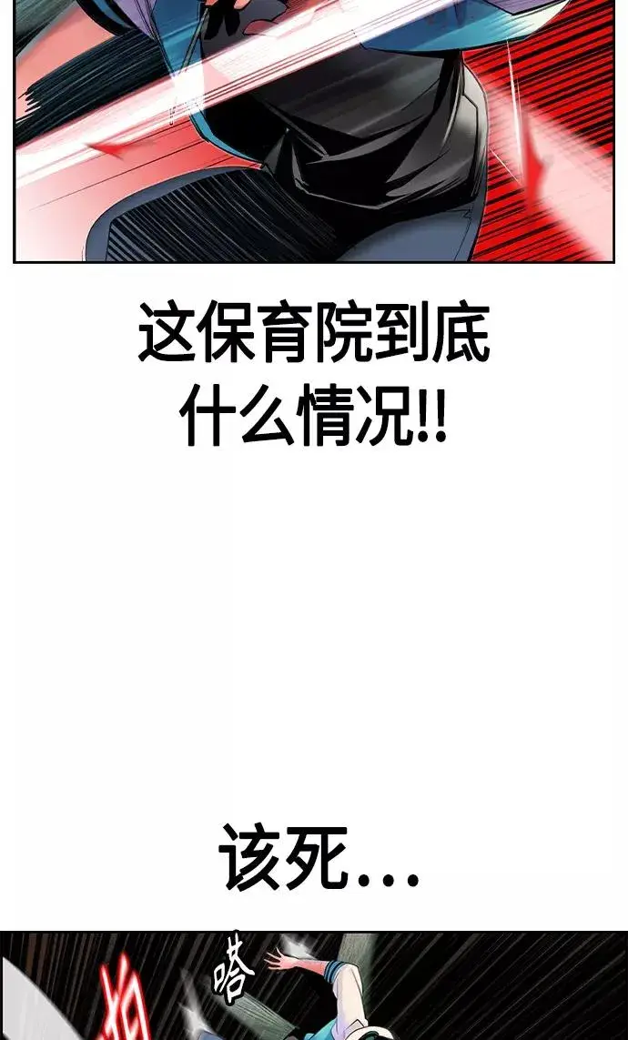 漫画《丛林果汁》第21话第30张图