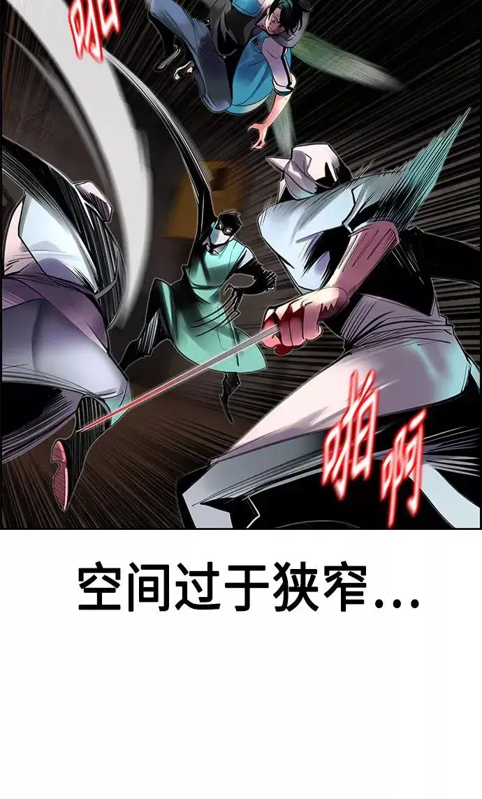 漫画《丛林果汁》第21话第31张图
