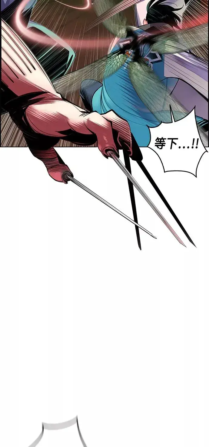 漫画《丛林果汁》第21话第34张图