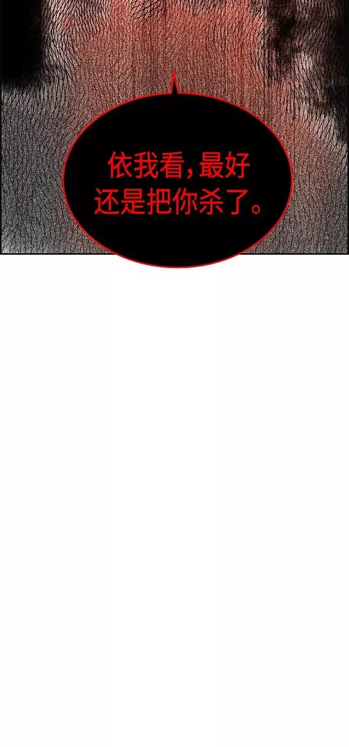 漫画《丛林果汁》第21话第38张图