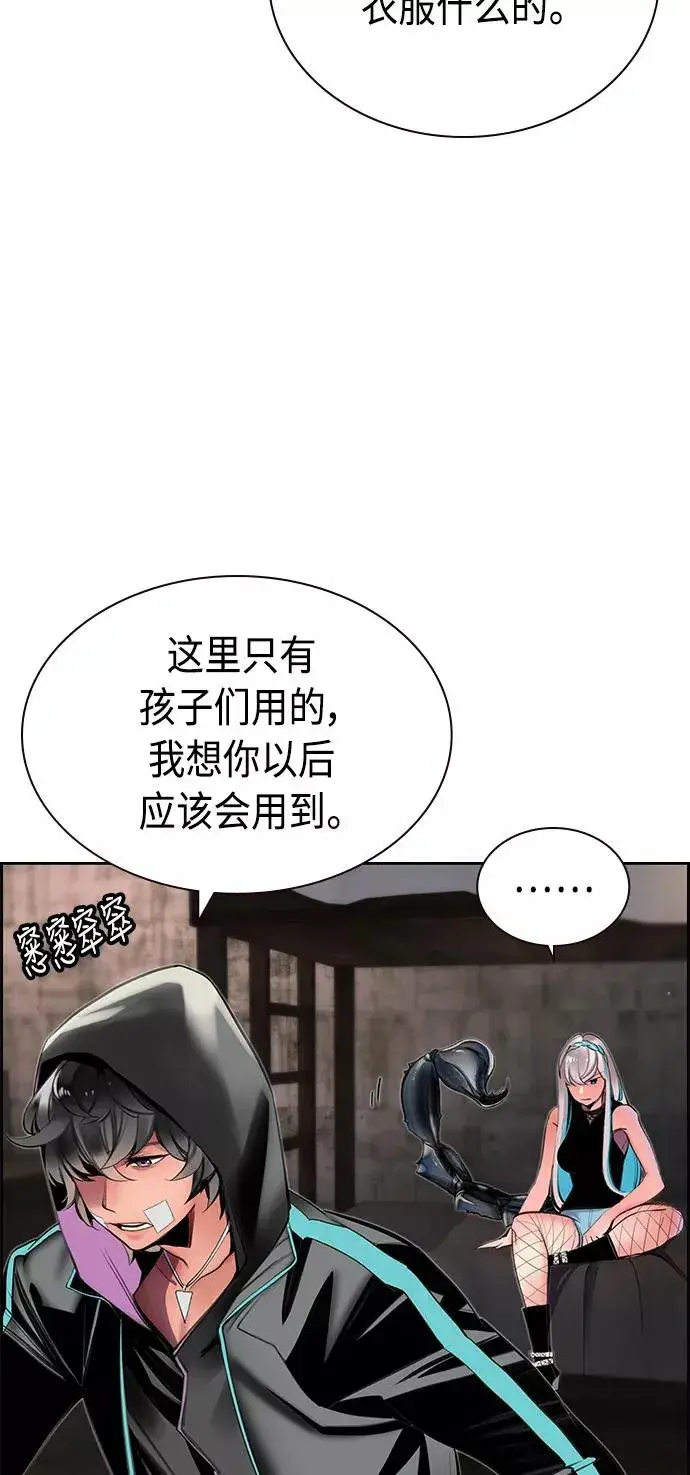 漫画《丛林果汁》第21话第42张图