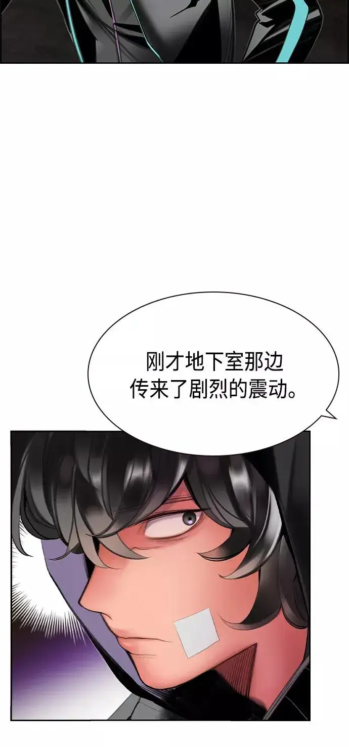 漫画《丛林果汁》第21话第43张图