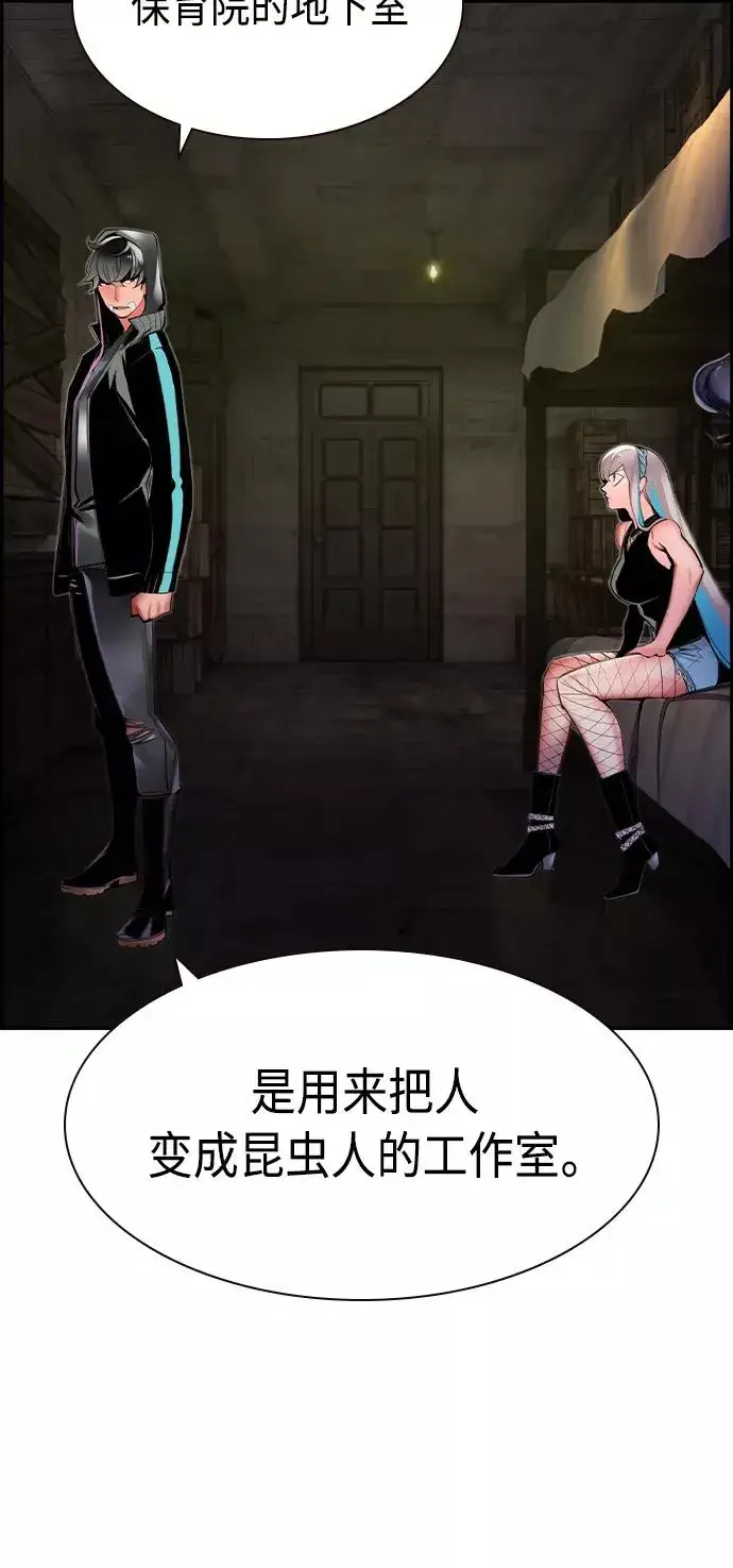漫画《丛林果汁》第21话第46张图