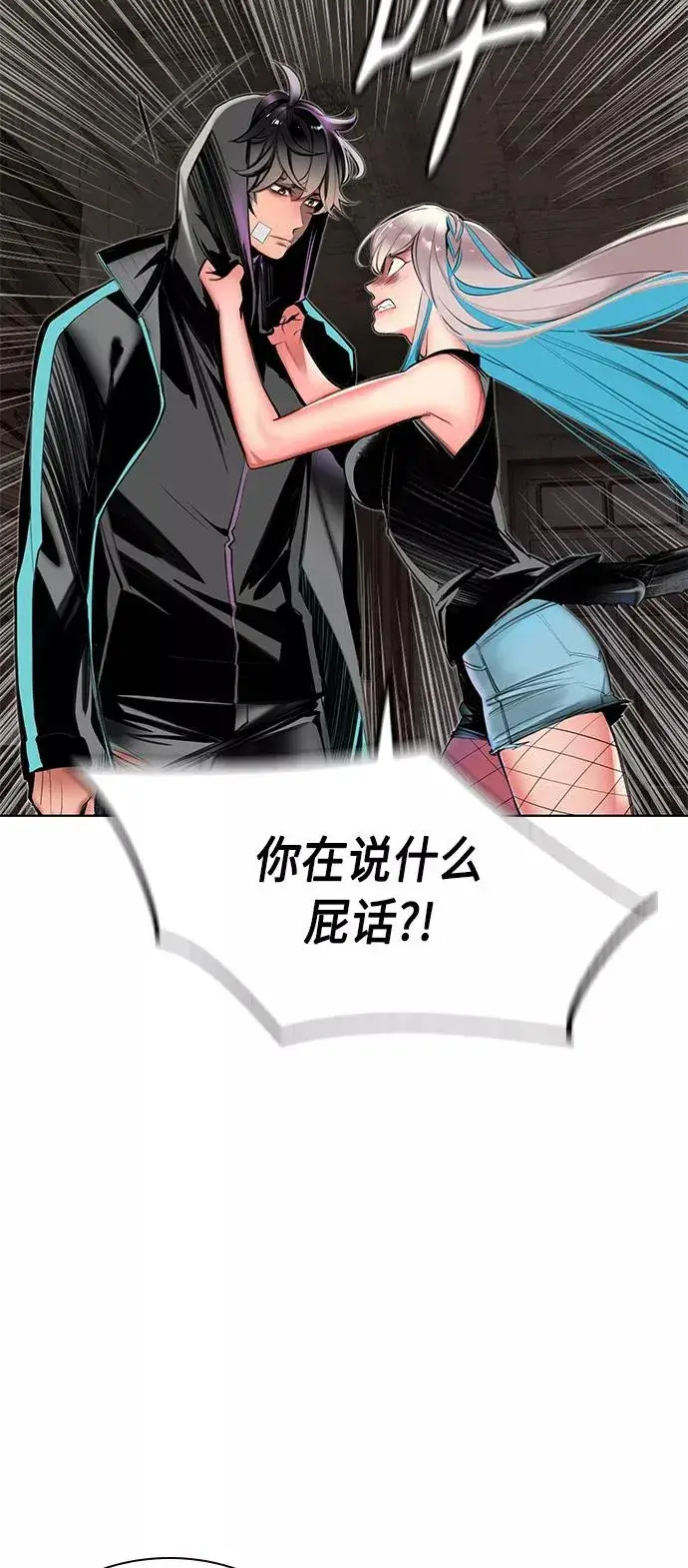 漫画《丛林果汁》第21话第48张图