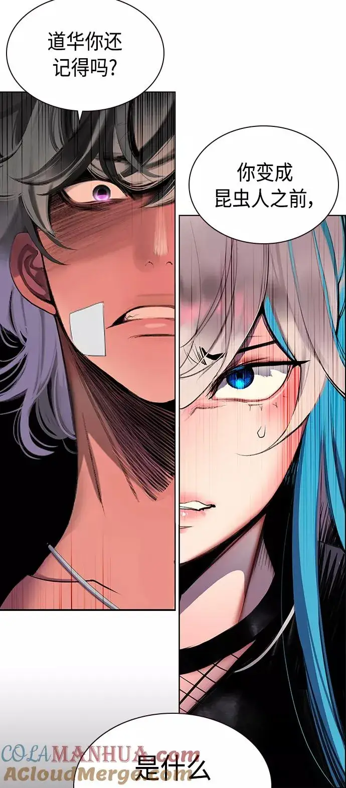 漫画《丛林果汁》第21话第49张图